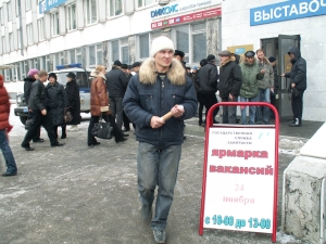 Участие специалистов ОПФР по Челябинской области в "Ярмарке вакансий" 24 ноября 2009 года